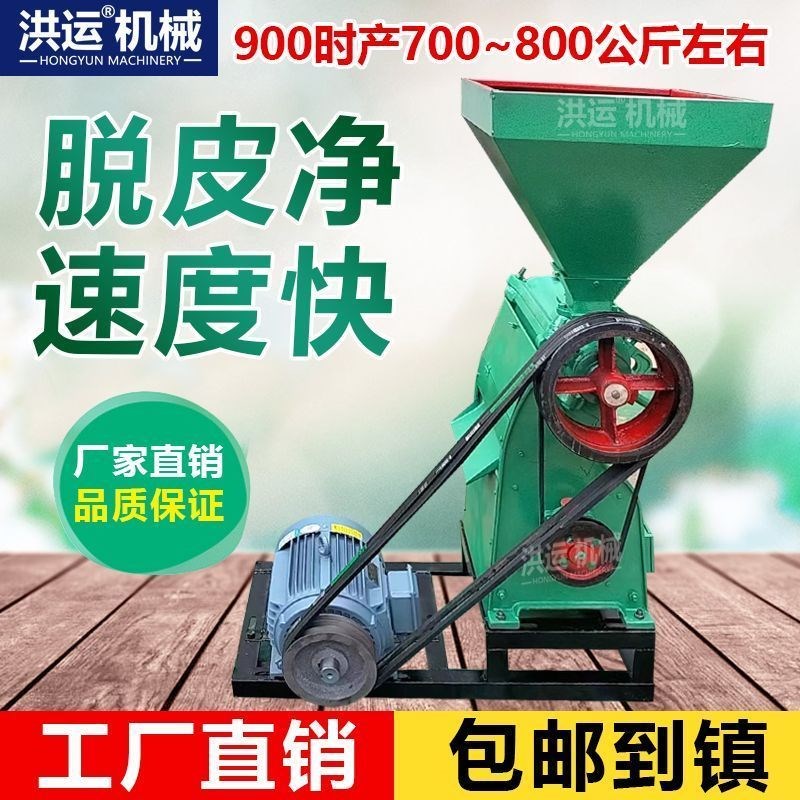 热销小麦脱皮机家用小型玉米麦仁去皮机粮食O脱皮机大米脱壳碾米