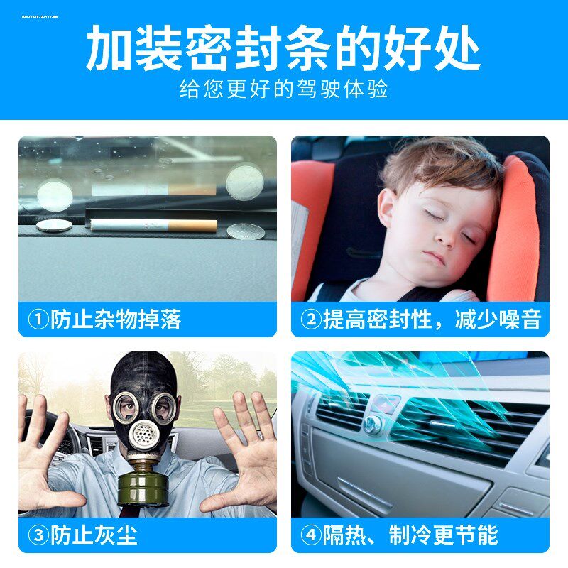 热销汽车中控台仪表盘工作台x隔音条密封条防震前挡风玻璃缝隙异