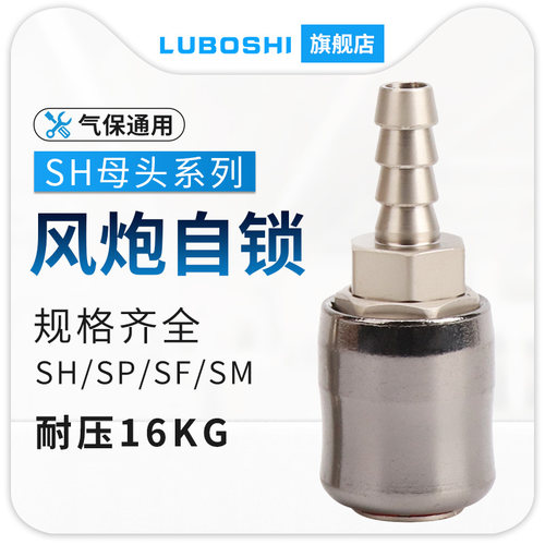 热销C式快速接头SH自锁母头空B压机配件大全吹尘枪气管快接风炮汽