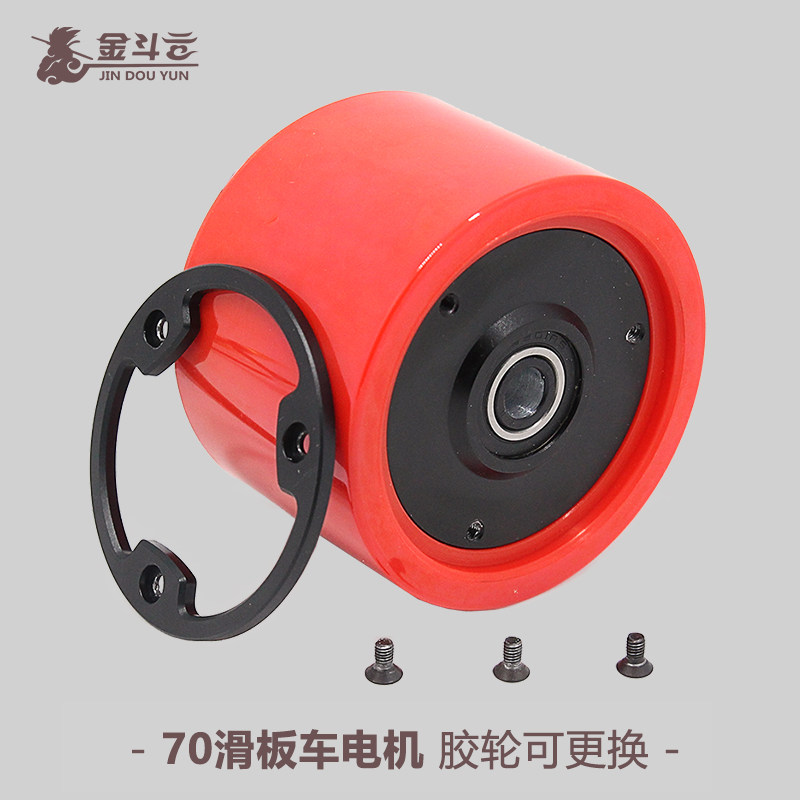 热销70马达24i/36V直流无刷滑板车轮毂调速电机大功率遥控驱动控