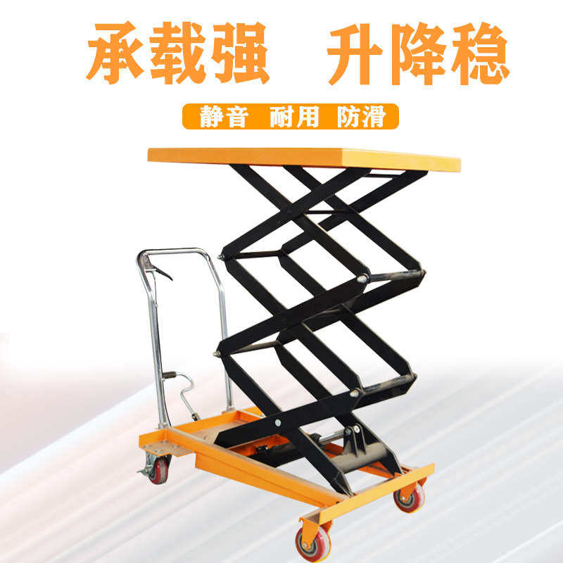 热销手动液压平台升降车小型可手推剪叉式移动式R升降机固定装卸