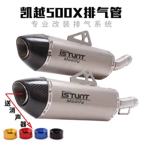 热销适用珠峰凯越400/500X改装排气凯越J525X中段尾段排气管石墨
