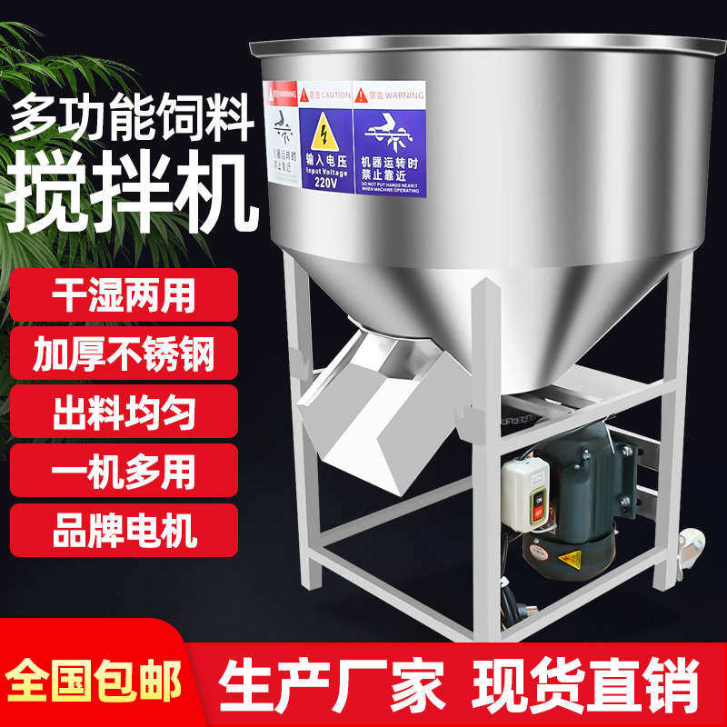 热销饲料搅拌机不锈钢饲料拌药机大D小型家用养殖设备拌料机拌种