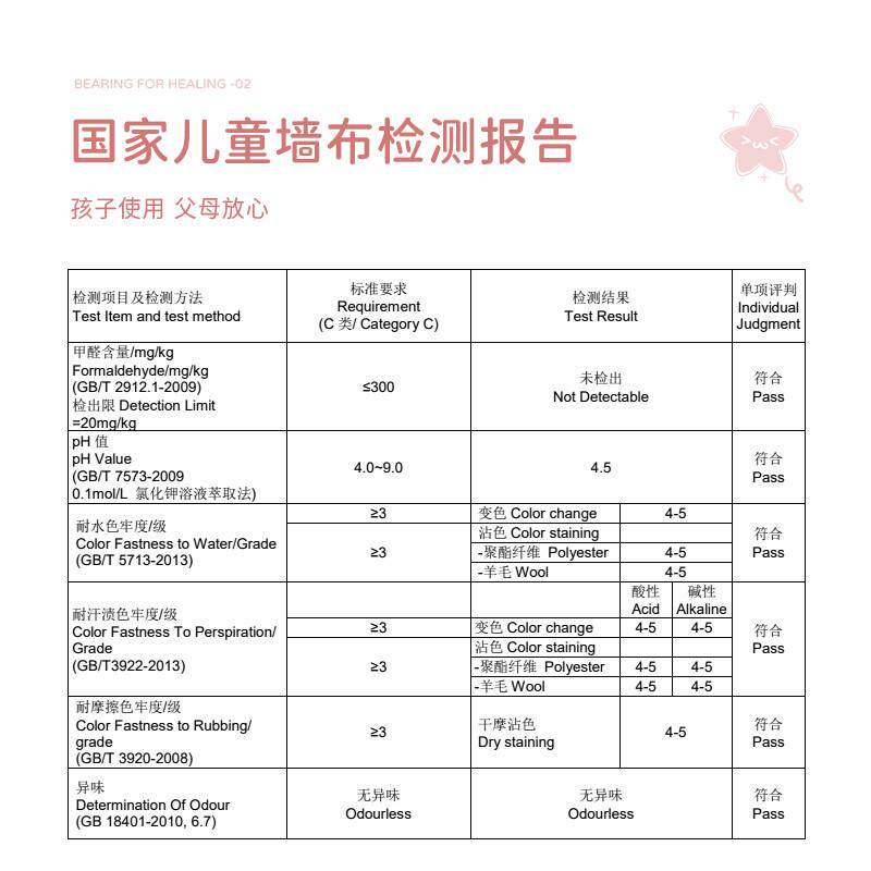 热销无缝墙布现代简约墙纸卧室房间男女孩环保温S馨儿童房星星卡