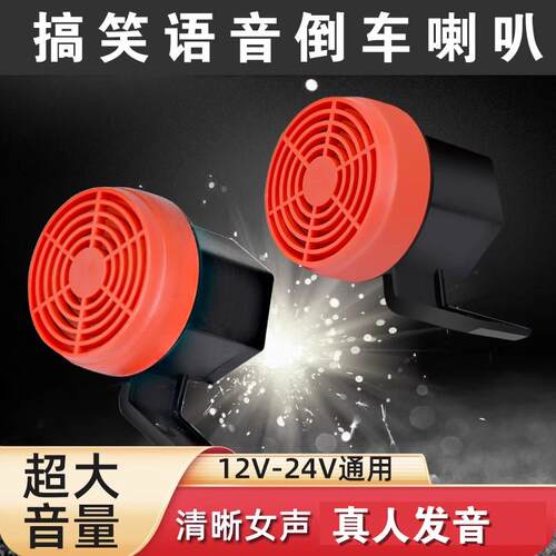 热销大小姐e驾到我嘞个豆鸣笛喇叭汽车电动车摩托车通用个性语音