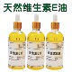 维生素e油涂抹提亮肤色淡化斑点养颜补水保湿 滋润护肤ve油100g