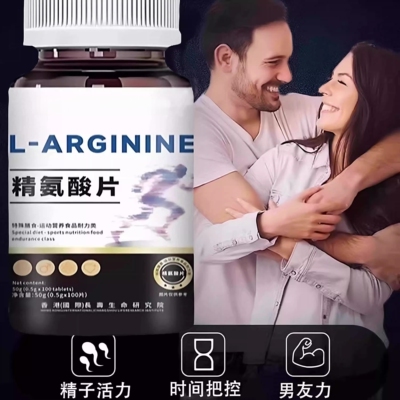 L-精氨酸瓜氨酸粉复合胶囊 黄精 健身增肌 提高精子质量100粒包邮