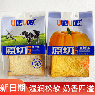 u吧u吧原切牛乳面包南瓜切片吐司120g袋装早餐代餐夜宵充饥整箱批