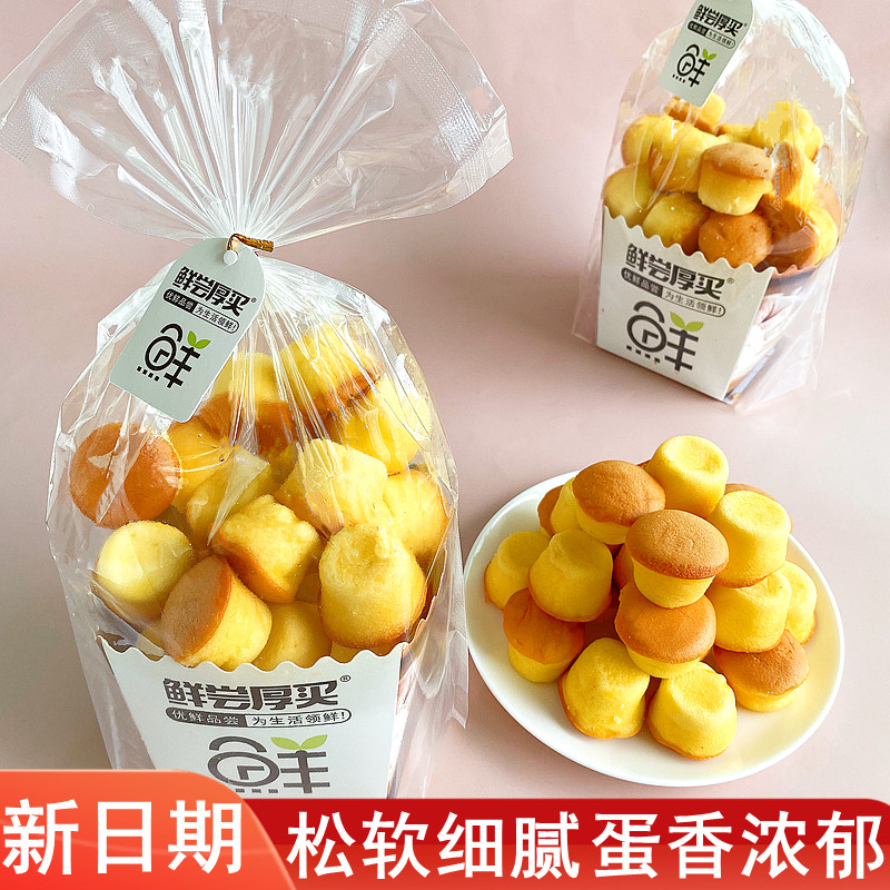 鲜尝厚买一口鲜蛋糕整箱营养早餐代餐小面包网红糕点零食休闲食品
