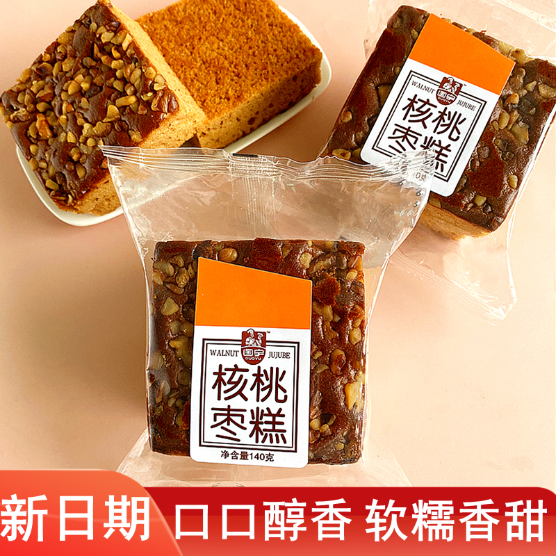 国宇核桃枣糕面包整箱早餐红枣蛋糕饱腹代餐糕点老人小孩零食点心