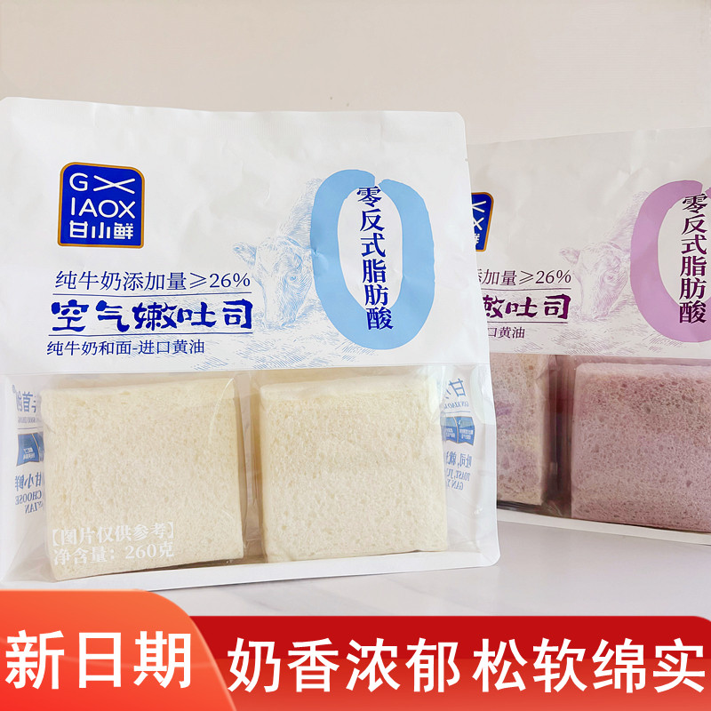 甘小鲜香芋空气嫩吐司面包整箱早餐即食糕点懒人速食充饥网红零食 - 实物图