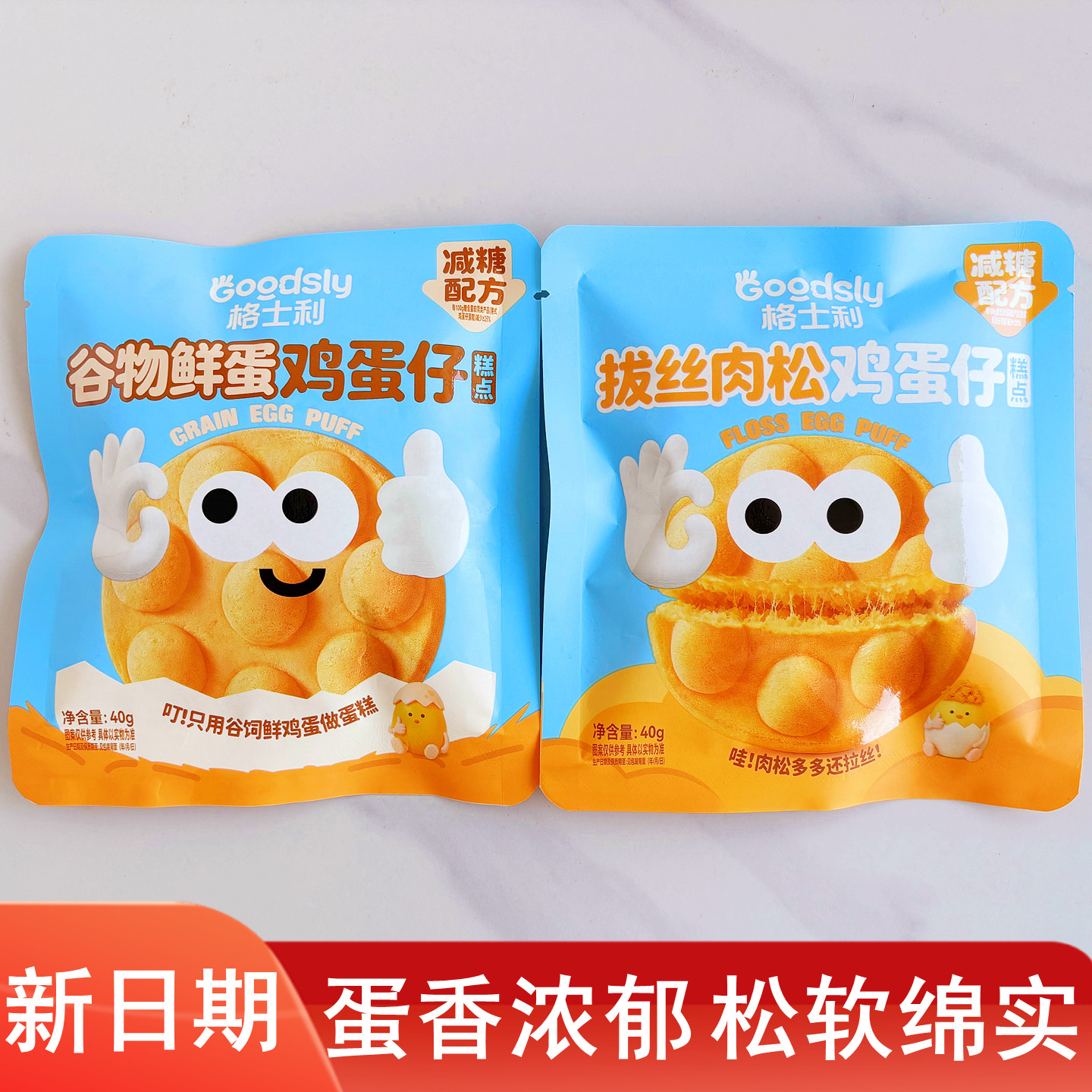 格士利拔丝肉丝鸡蛋仔港式风味松软蛋糕儿童早餐懒人速食点心零食