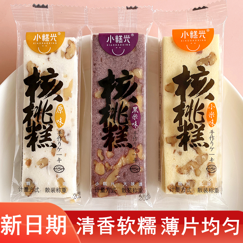 软糯零食老式传统糕点