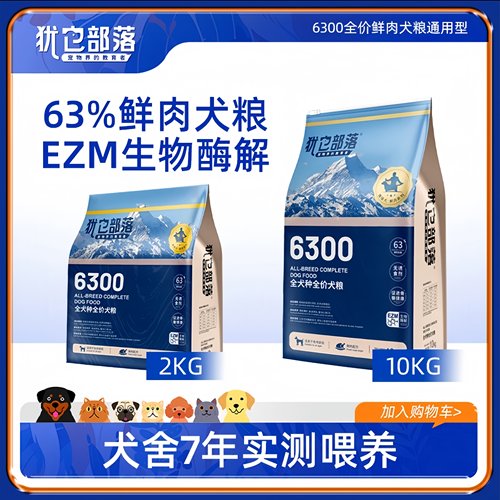 全价狗粮全年龄适用营养易吸收