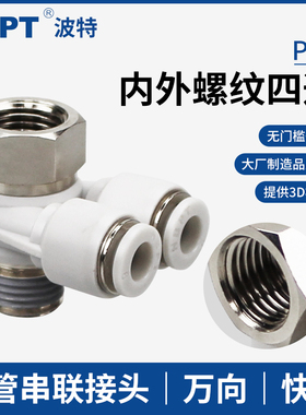 螺纹串联PAF双管接头12-04内外牙4-01 10/8/6-01 02 03四通KQ2ZF