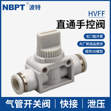 气管二通手阀开关HVFF-4 6 8 10 12mm气动快插管道阀门泄压排气