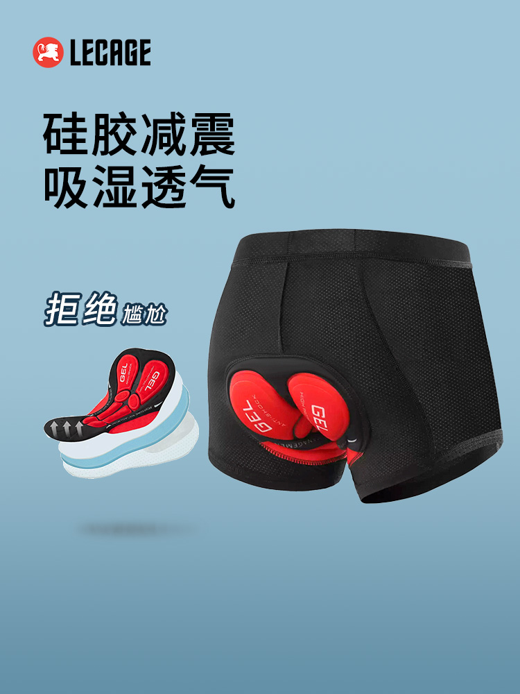 乐凯奇自行车骑行内裤男减震硅胶山地骑行裤女公路车短裤专业装备