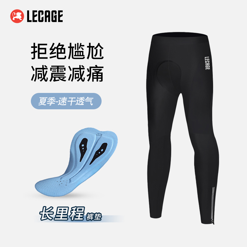 乐凯奇骑行长裤薄款女夏速干透气