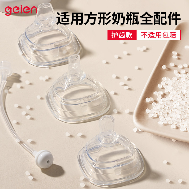 geien奶嘴适用赫根奶瓶配件吸管一二三段直饮嘴鸭嘴重力球单Y字孔,婴童用品,奶嘴/安抚奶嘴,淘宝优惠券,粉丝福利购,淘宝优惠卷