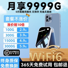 随身wifi2024新款5g移动无线网络随身wifi官方旗舰店无限流量全国通用便携式网卡路由器wilf适用华为中兴小米