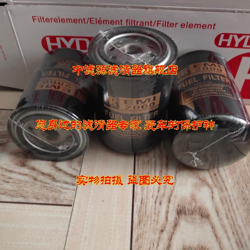 现货速发 11-41柴油滤芯冷王EMI2000机组柴油滤清器冷王冷藏车