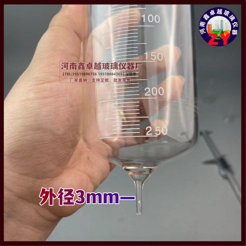 现货玻璃刻度e盐水瓶250ml接m管输液瓶高硼硅玻璃刻度准确另有100