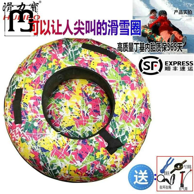 现货速发儿童加厚耐磨雪圈旱地滑雪车双人充气内胎雪地用具成人雪