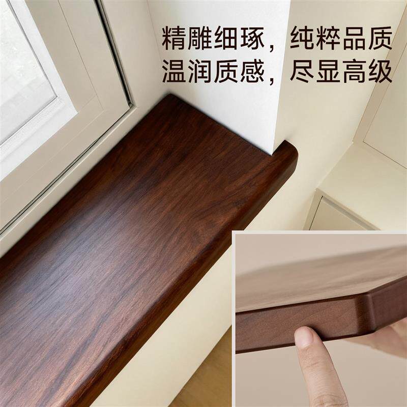 现货实木窗台g板台面板红橡木延伸板原木风飘窗阳台窗户木包边框