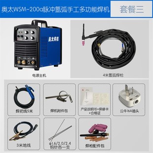 现货速发新品 2l00直流脉冲氩弧电焊两用220V足额电流工业家用小