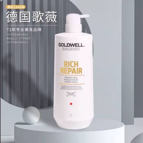 原装正品德国歌薇发膜护理姬丽丝蚕丝蛋白修护防毛躁柔顺1000ml