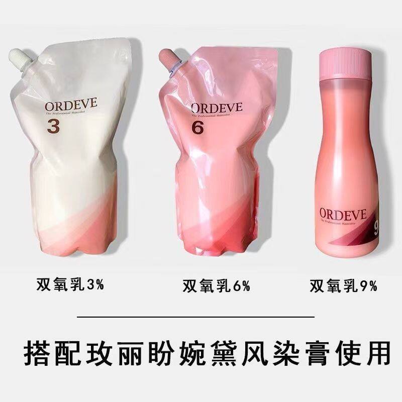 日本正品玫丽盼婉黛风专业染发双氧乳植物发廊理发店双氧奶配染膏