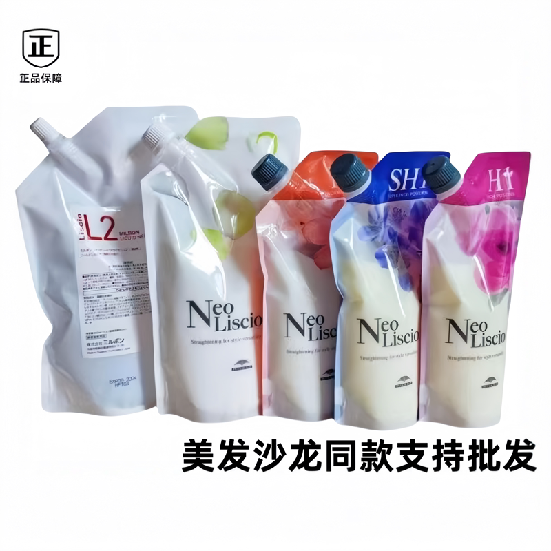 日本玫丽盼霓欧靓卓热烫烫发水拉直陶瓷烫数码烫无损烫发软化定型