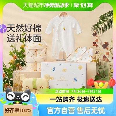 新品【单件包邮】l全棉时代新生婴儿儿衣服用品大全礼盒宝宝见面