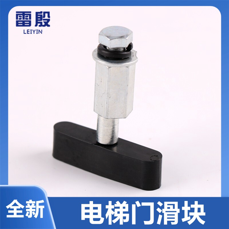 电梯门滑块厅层门轿门门导靴适用佛马特曼隆蒂森r通力门脚电梯配