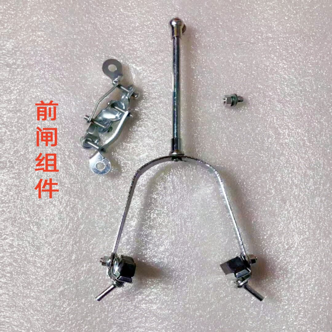 老款自行车杆剎杆闸前后闸弓闸豆