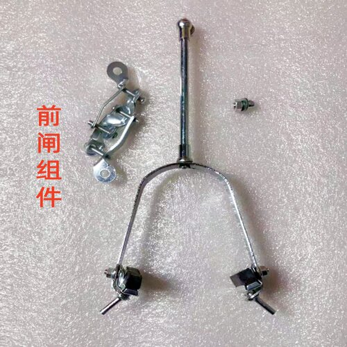 老款自行车杆剎杆闸前后闸弓闸豆