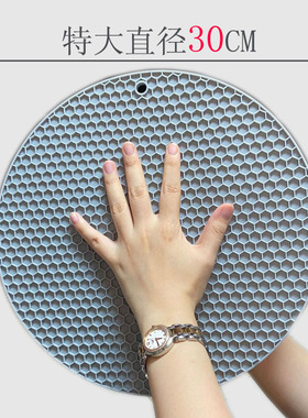 22/25/28/30CM大号防烫硅胶隔热垫锅垫餐桌垫大尺寸蜂窝垫砂锅垫