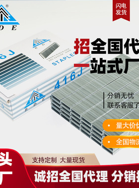 BDE 气动枪钉镀锌U型气排钉422J419J416J413J410J 4J系列码钉门钉