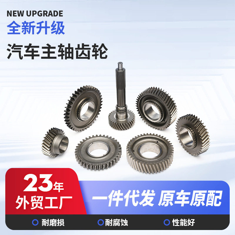 工厂斯堪尼亚汽车配件 专用变速箱输入轴多规格底噪主副轴齿轮,电子元器件市场,电线扎带/束线带,淘宝优惠券,粉丝福利购,淘宝优惠卷