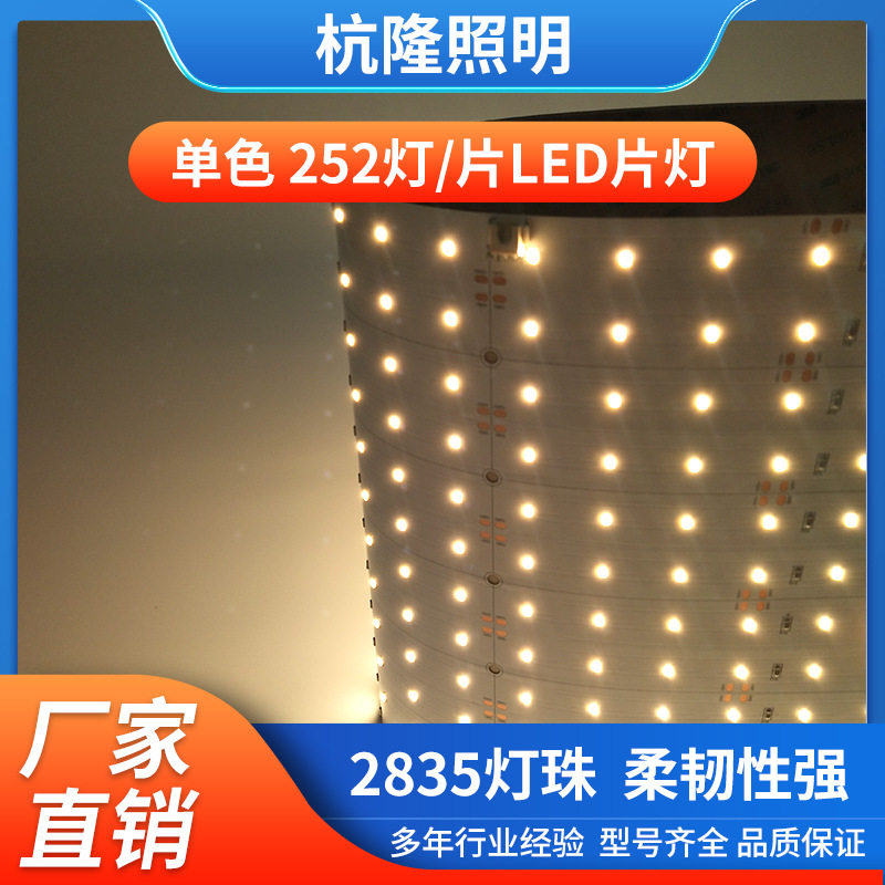 252灯透光led灯板奢石背景光源灯光发光背板导光板裁剪DIY氛围灯图片