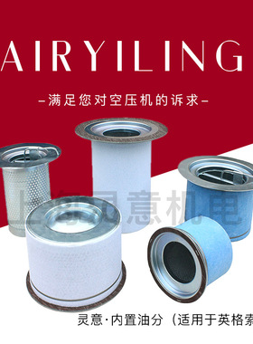 23545841油气分离芯用于R90-160 油水分离器油细分离器芯油分芯