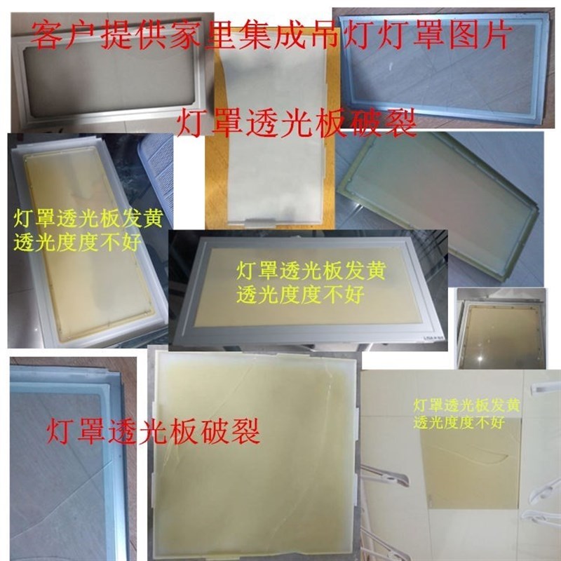 极速灯罩 透明扣板外壳集成吊顶z面罩外罩吸顶灯罩diy灯盘厨房灯