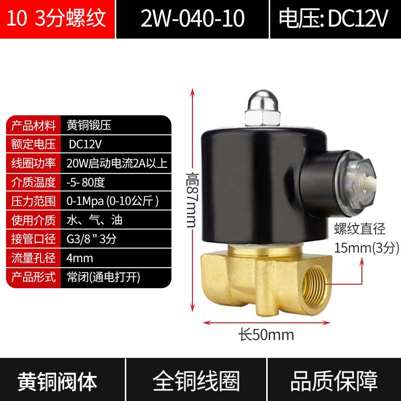 极速常闭铜线电f磁阀AC220V 气阀DC2z4VDC12V 2分4分6分1寸控制开