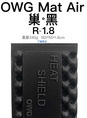 极速OWG黑化蛋槽垫铝r膜蛋巢垫防潮垫户外露营野营防潮保暖午睡地