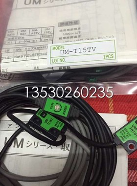 极速拍前询价销售光电开关UM-pT15TV  UM-T15T UM-TR15TV UM-T15L