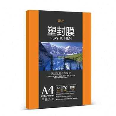 极速厂促新款豪艺A47C厚塑封膜过塑膜A4护卡膜PA4封塑膜塑封机耗