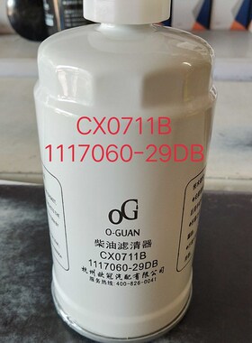 极速CX07f11B柴油滤清器 柴油滤芯 油水分离器1117060-29DB