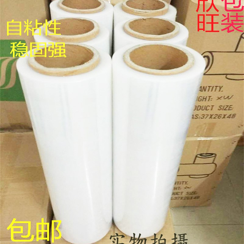 极速打包围绕包装膜m物流仓库拉伸缠绕膜货物品固定稳定伸缩围绕