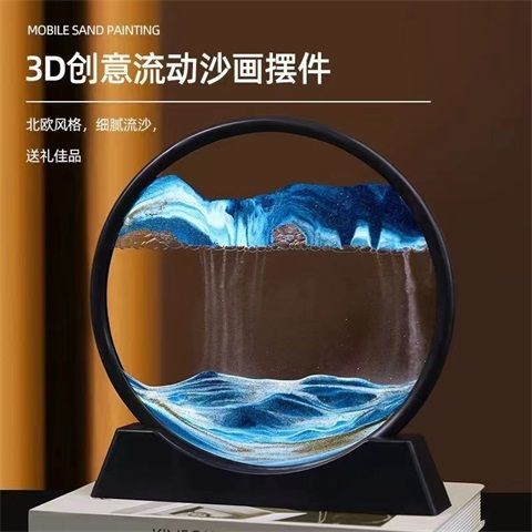 极速创意3D山水解压流沙画卧室客厅E装饰乔迁开业摆件男女朋友生