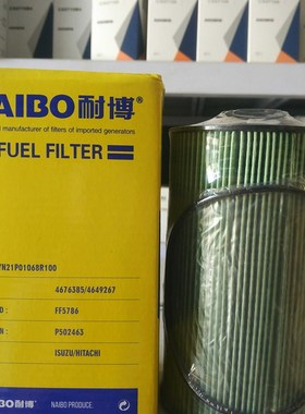 极速4676385 适配于挖n机柴油滤芯C-880 4649267 FF5786 P502463